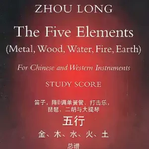 The five Elements for dizi, clarinet, percussion, pipa, erhu and cello Aktuell