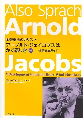 Abverkauf Also sprach Arnold Jacobs (japanisch)