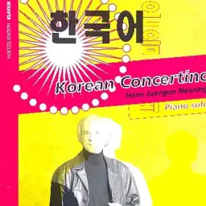 Korean Concertino für Klavier Preisreduziert