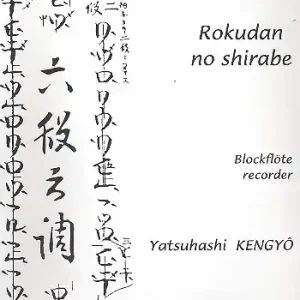 Direktkauf Rokudan no shirabe für Blockflöte (Shakuhachi)